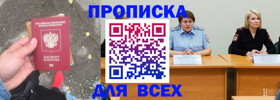 миграционный учет в Мелеузе