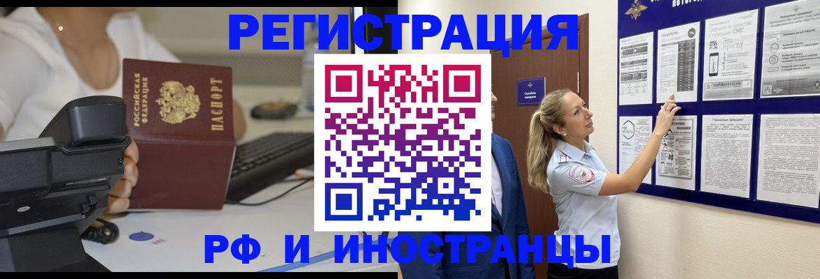 регистрация в Мелеузе