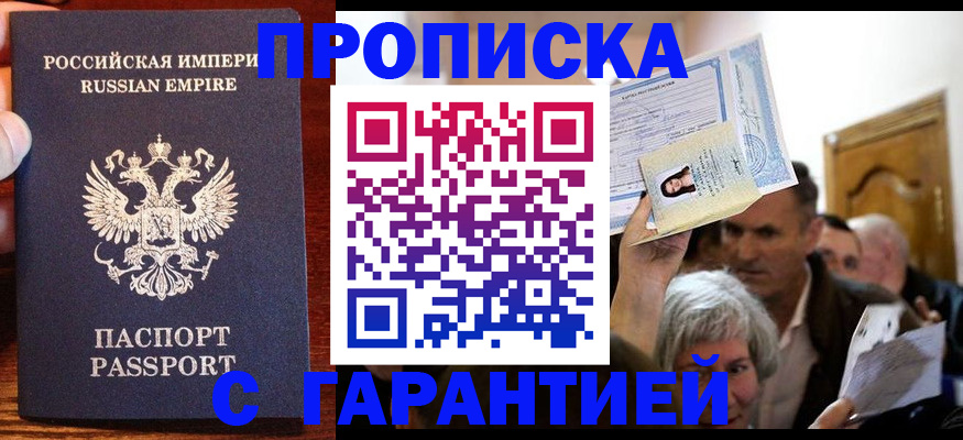 где прописаться в Мелеузе