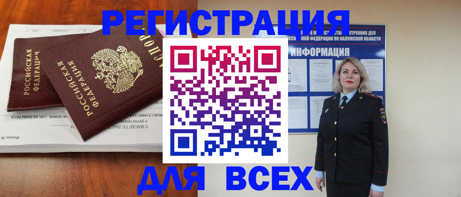 регистрация для дет. сада в Мелеузе