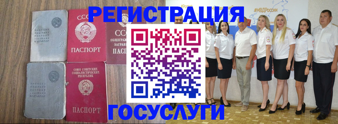 прописка от собственника в Мелеузе